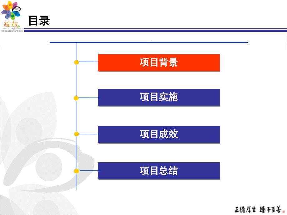 基于3G时代客户需求的中高端服务体系_第2页