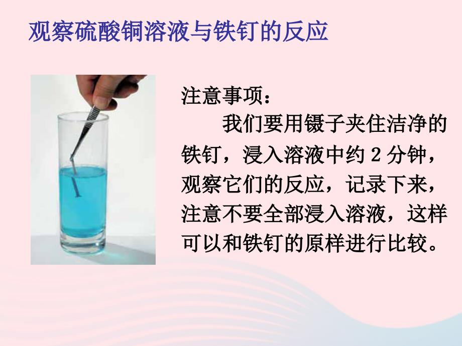 最新六年级科学下册第二单元物质的变化6化学变化伴随的现象课件教科版教科版小学六年级下册自然科学课件_第2页