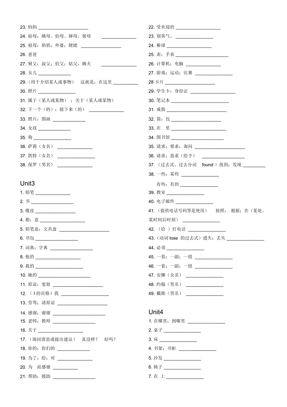 人教版七年级上册单词表默写版教学文稿_第3页