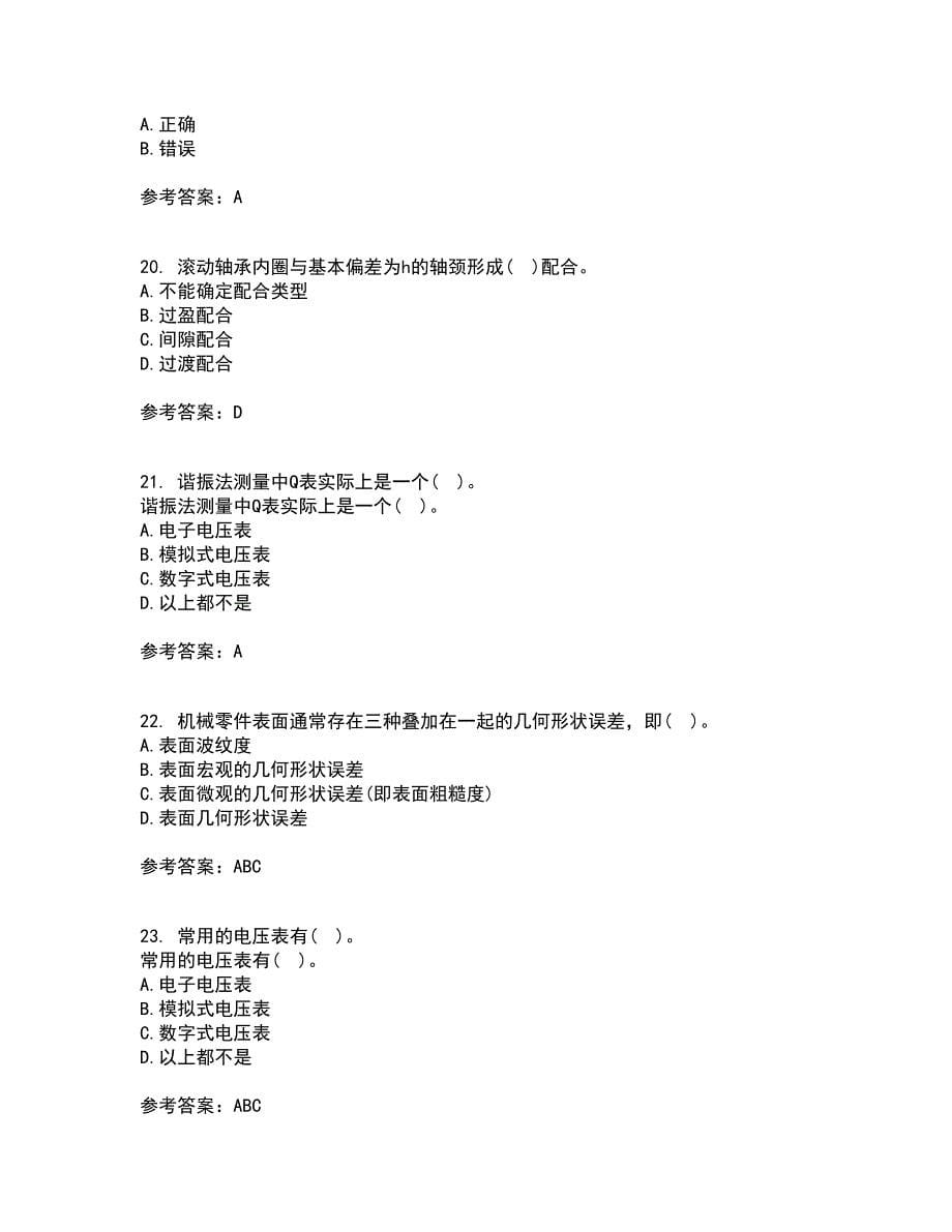 西南交通大学21秋《电子测量技术》在线作业三满分答案47_第5页