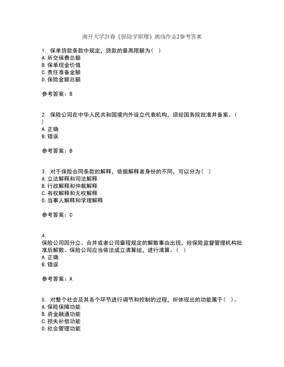 南开大学21春《保险学原理》离线作业2参考答案65_第1页