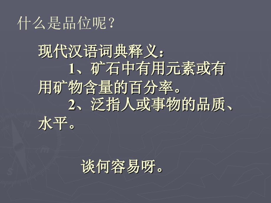 做有品位的小学数学教师杨新荣_第2页