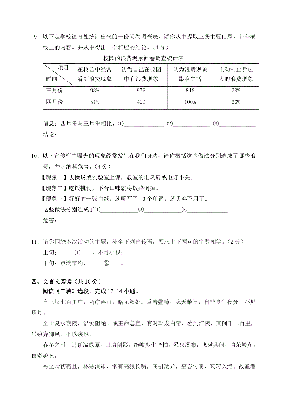 2013初三二模石景山语文试卷(绝对保真)_第3页