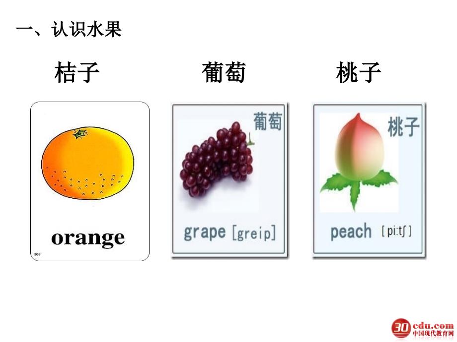 小学常用英语单词图片大全完全版_第2页