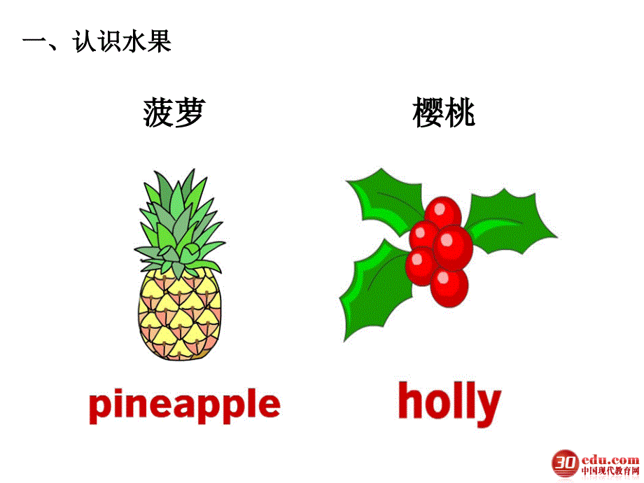 小学常用英语单词图片大全完全版_第4页