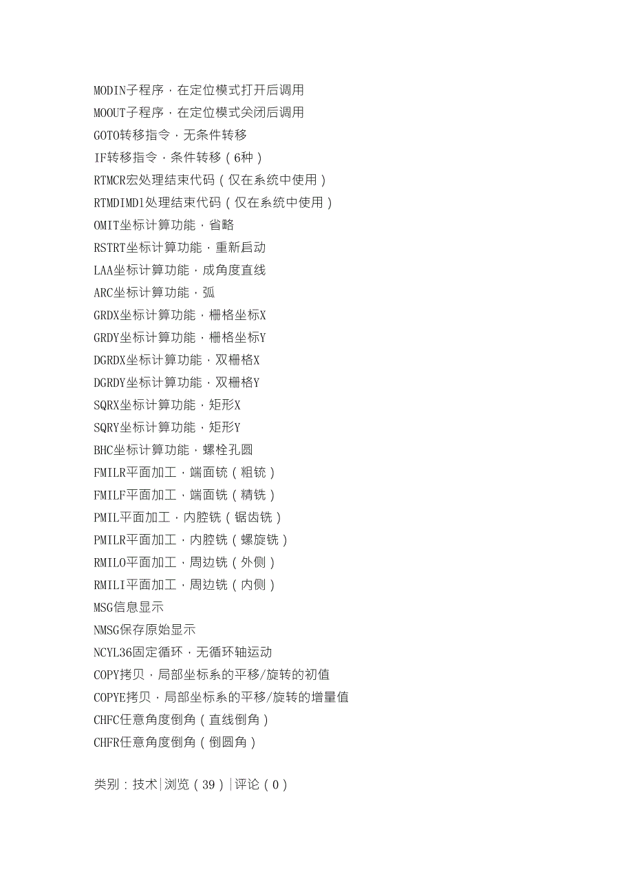 大畏机床编程指令_第4页