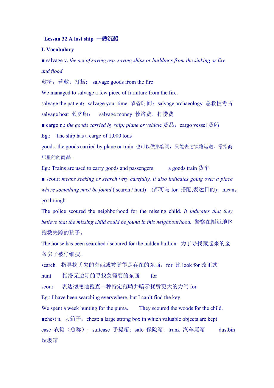 新概念第三册Lesson32_第1页