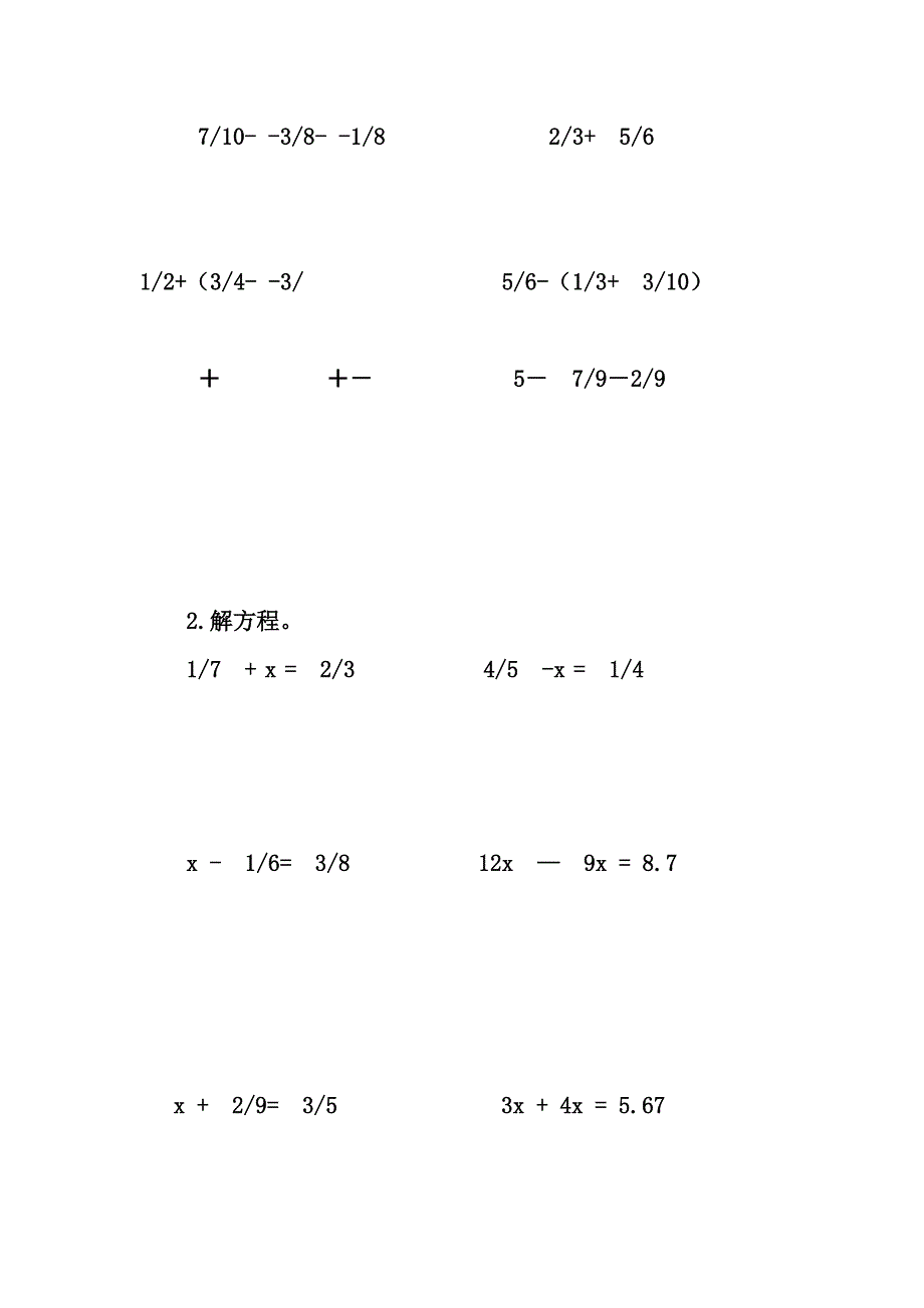 2022年五年级数学第1、2单元复习试卷_第2页