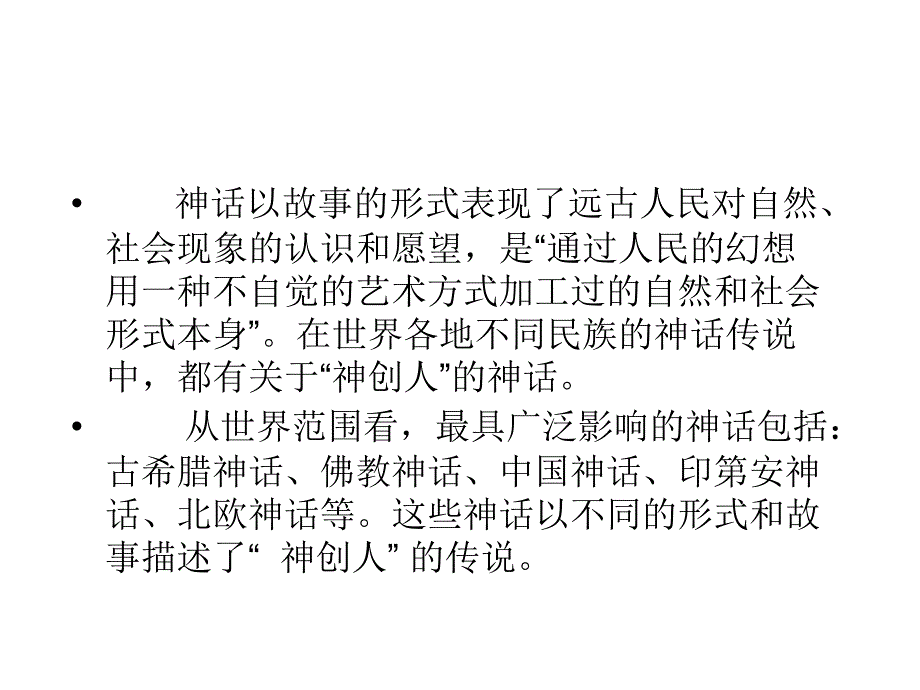 追寻人类起源2_第3页