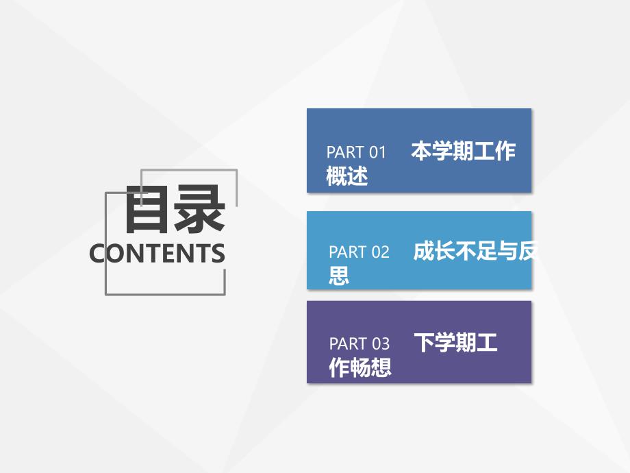 年级组长述职报告.ppt_第2页