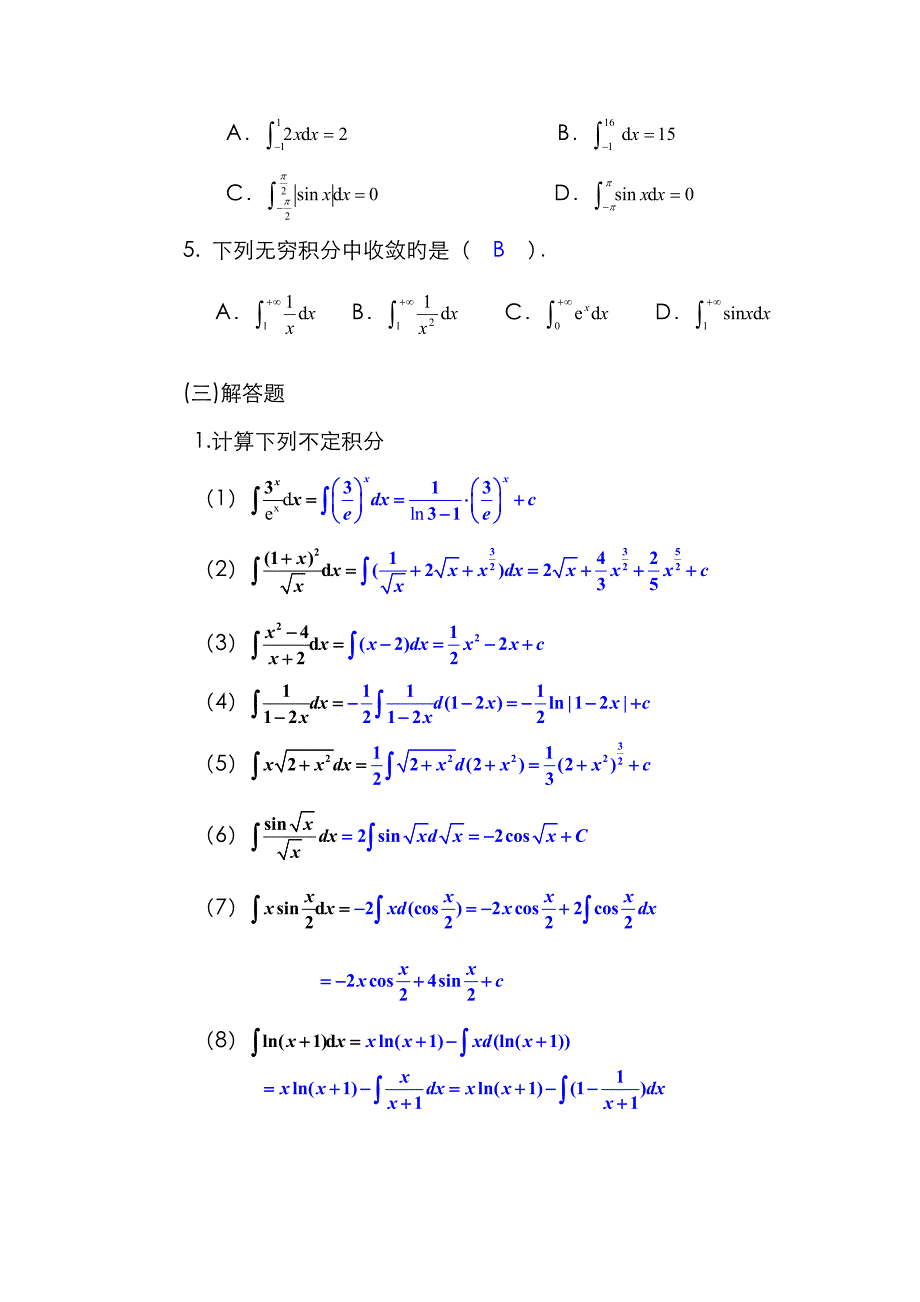 2022年经济数学基础形成性考核册作业_第2页