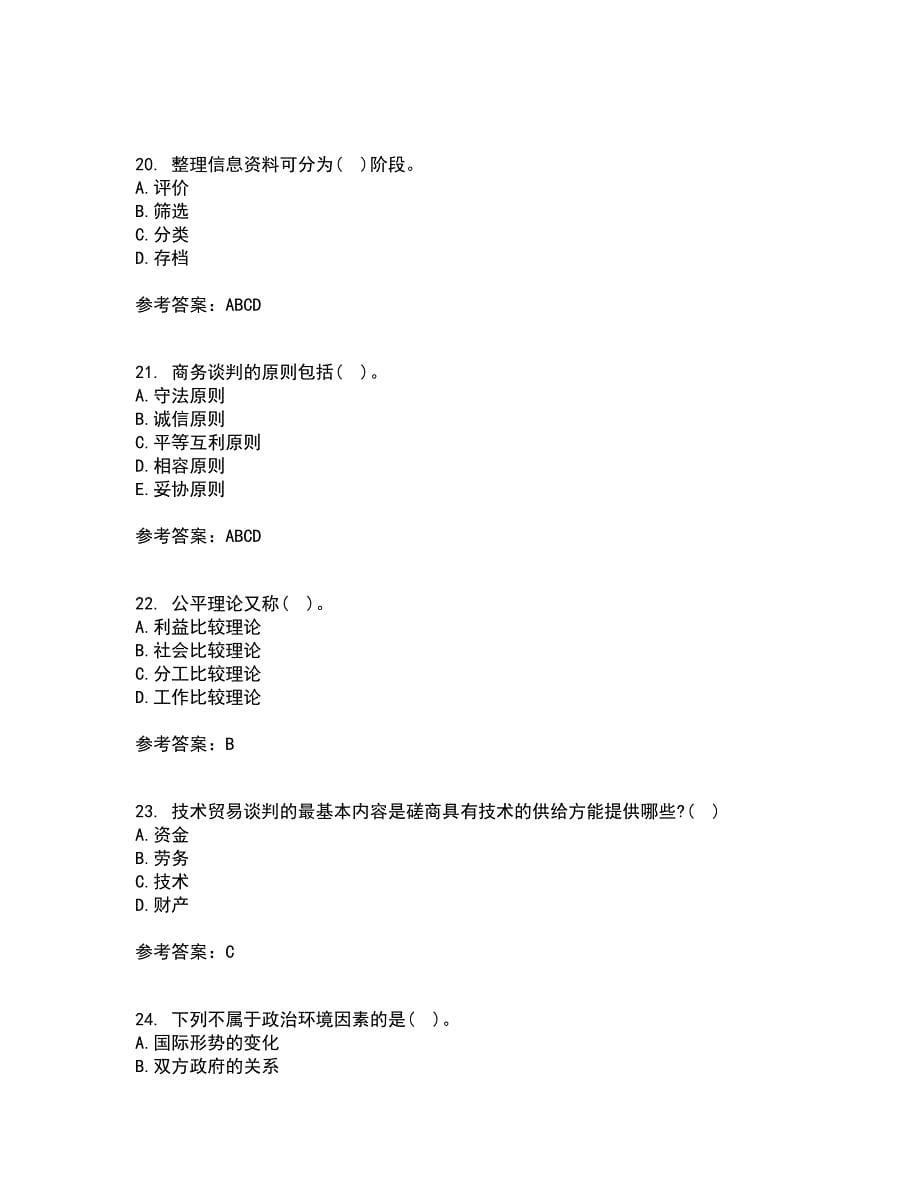 重庆大学21秋《商务沟通》综合测试题库答案参考71_第5页