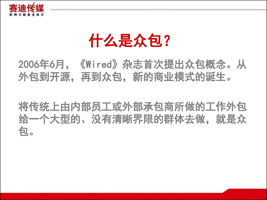 众学习心得无组织有纪律的互联网精神_第3页