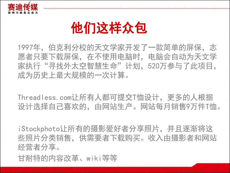 众学习心得无组织有纪律的互联网精神_第4页