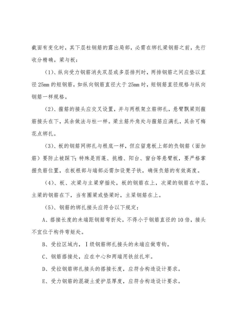 大学生毕业顶岗实习报告2022年字.docx_第5页