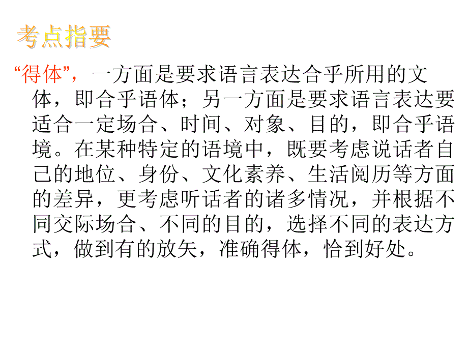 2013年学业水平测试专题复习.ppt_第4页