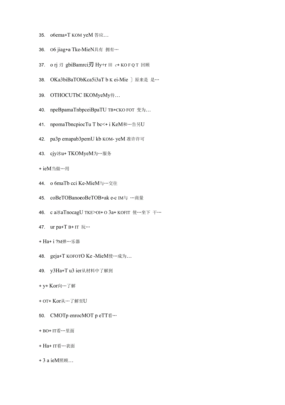 俄语动词总结_第3页