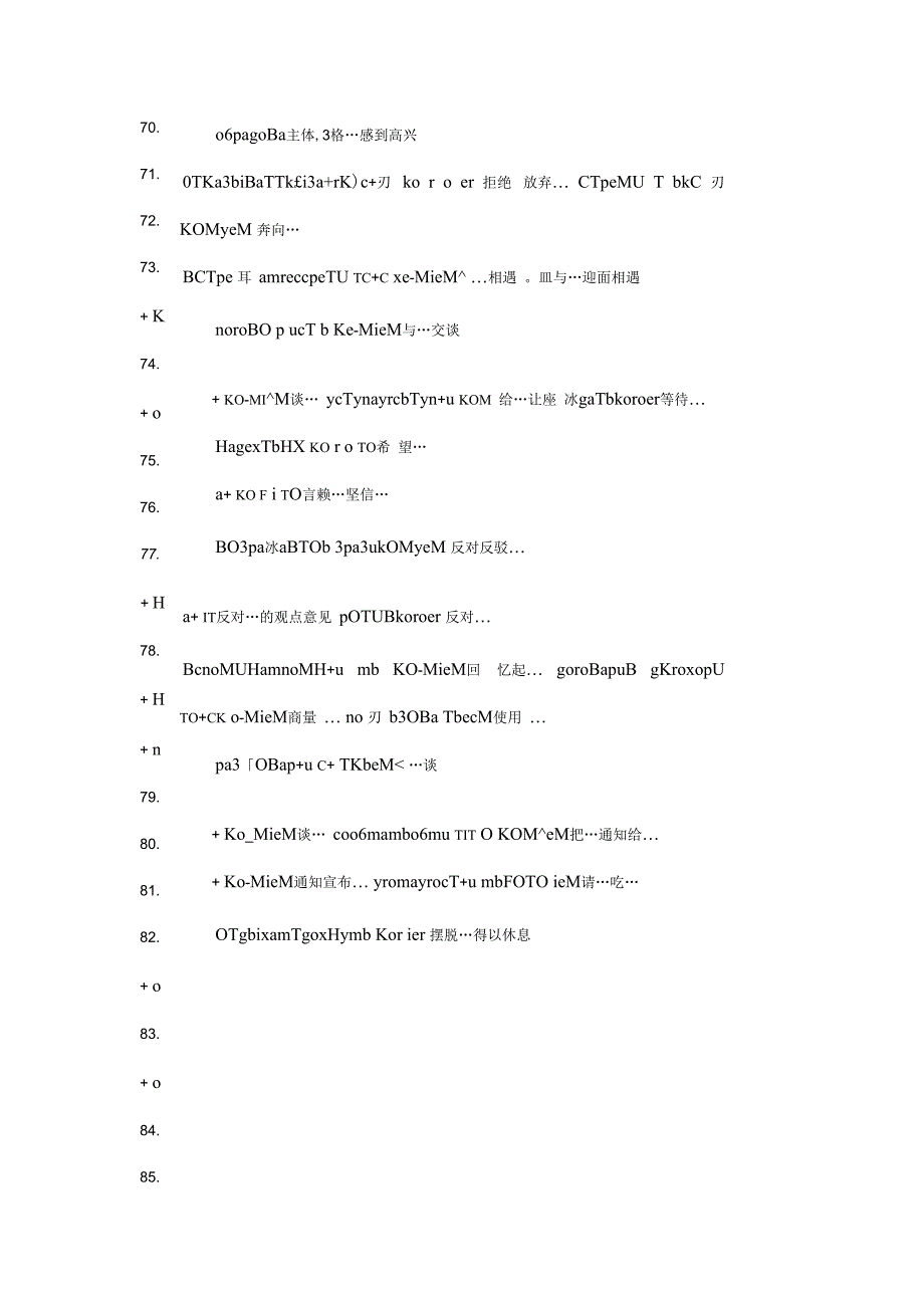 俄语动词总结_第5页