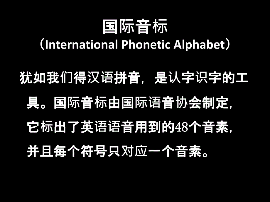 李阳疯狂英语手势音标课件_第2页