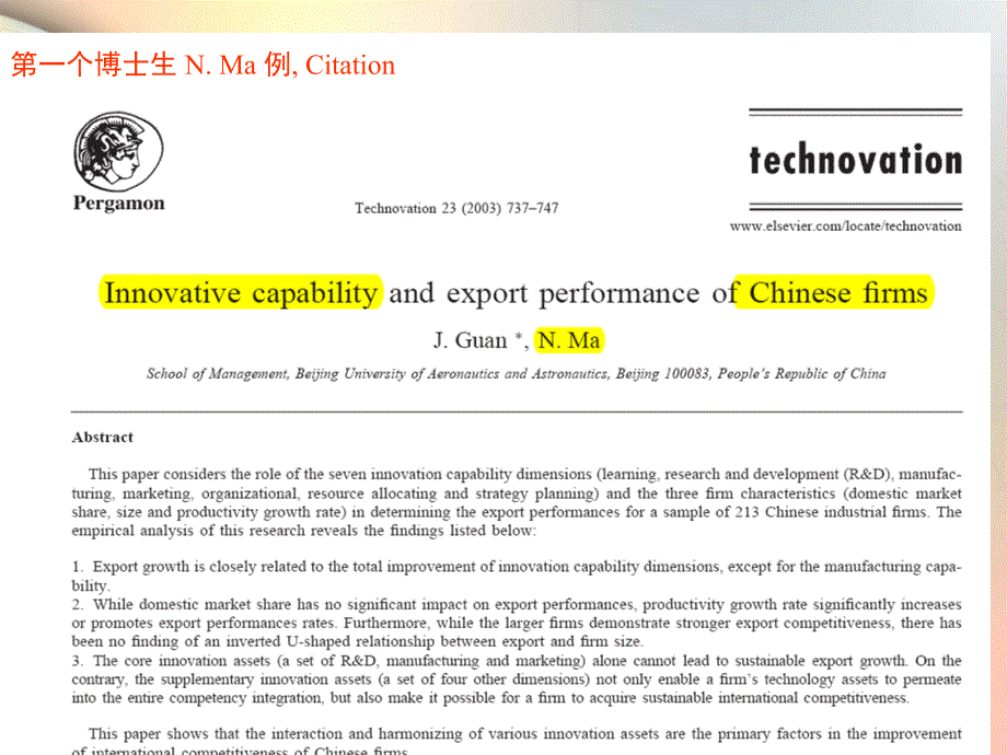 11经说济管理科学研究前沿(管理)_第4页