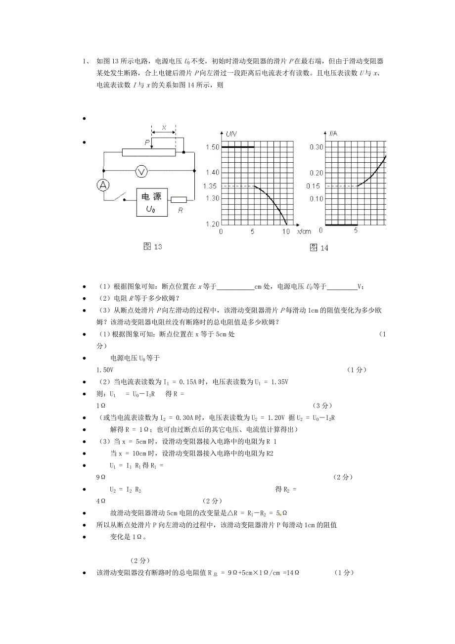复杂题型_第1页