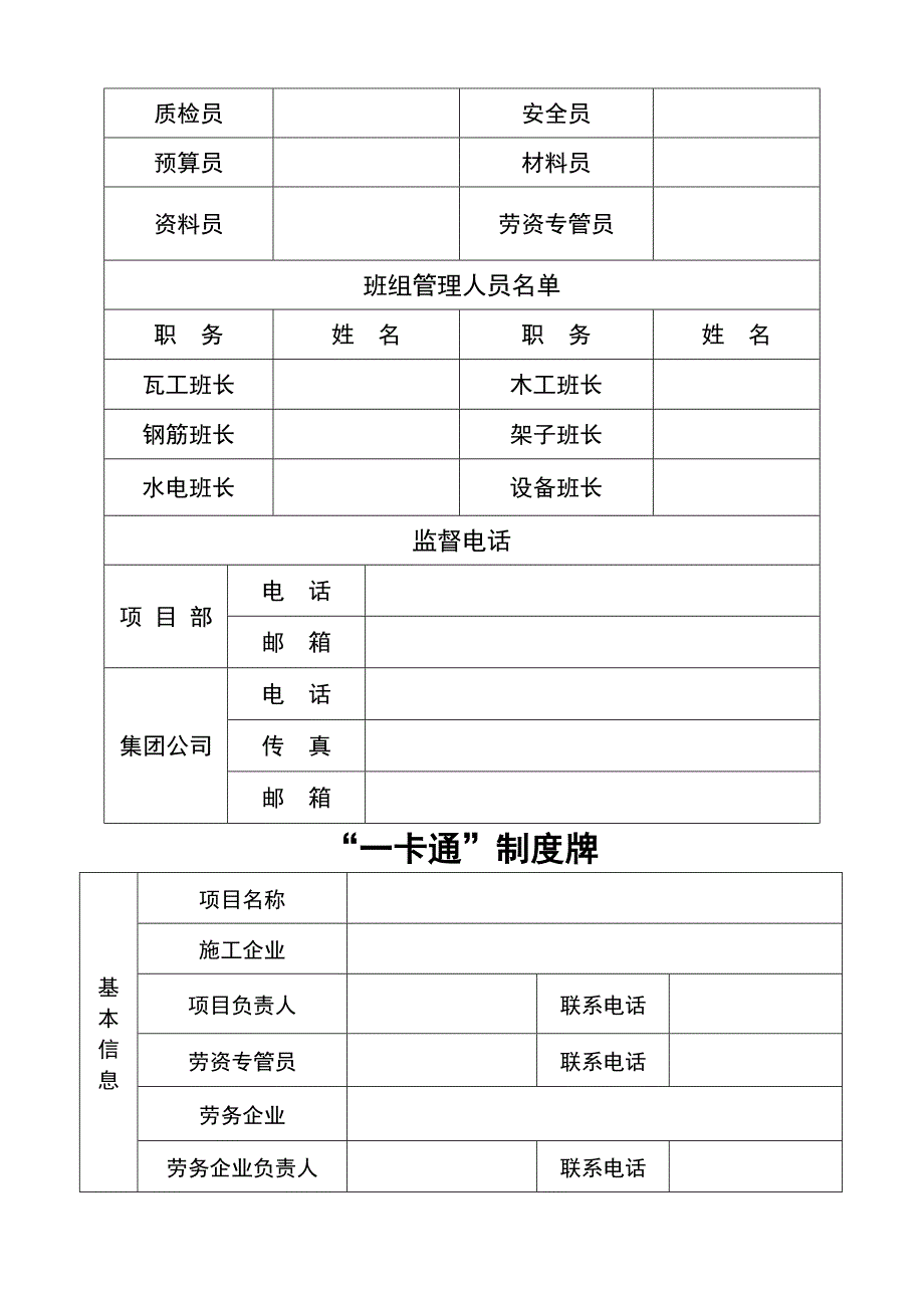 九牌一图内容.doc_第2页