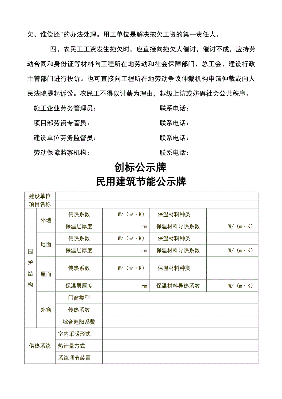 九牌一图内容.doc_第4页