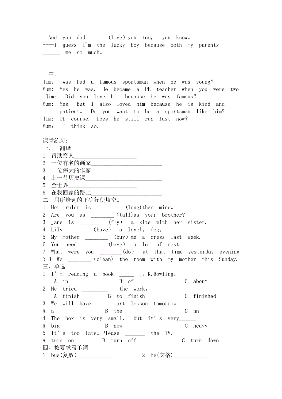 广州版小学六年级英语下Unit5-Dr-Sun-Yatsen知识点及练习_第5页