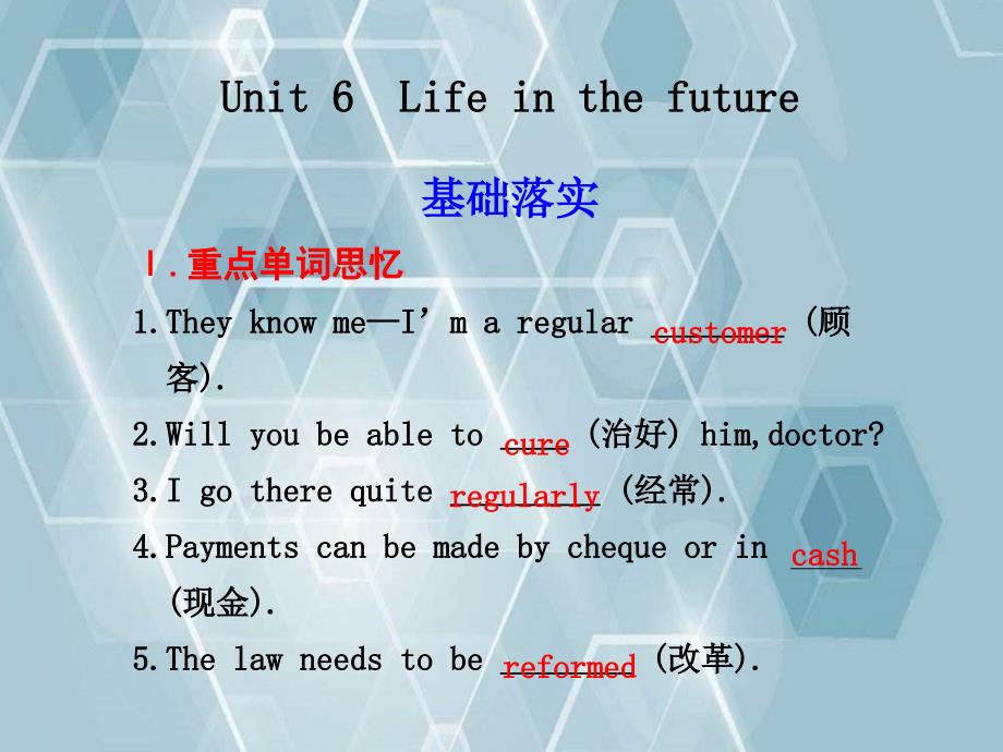 步步高高三英语一轮复习Unit6Lifeinthefuture精品课件_第1页