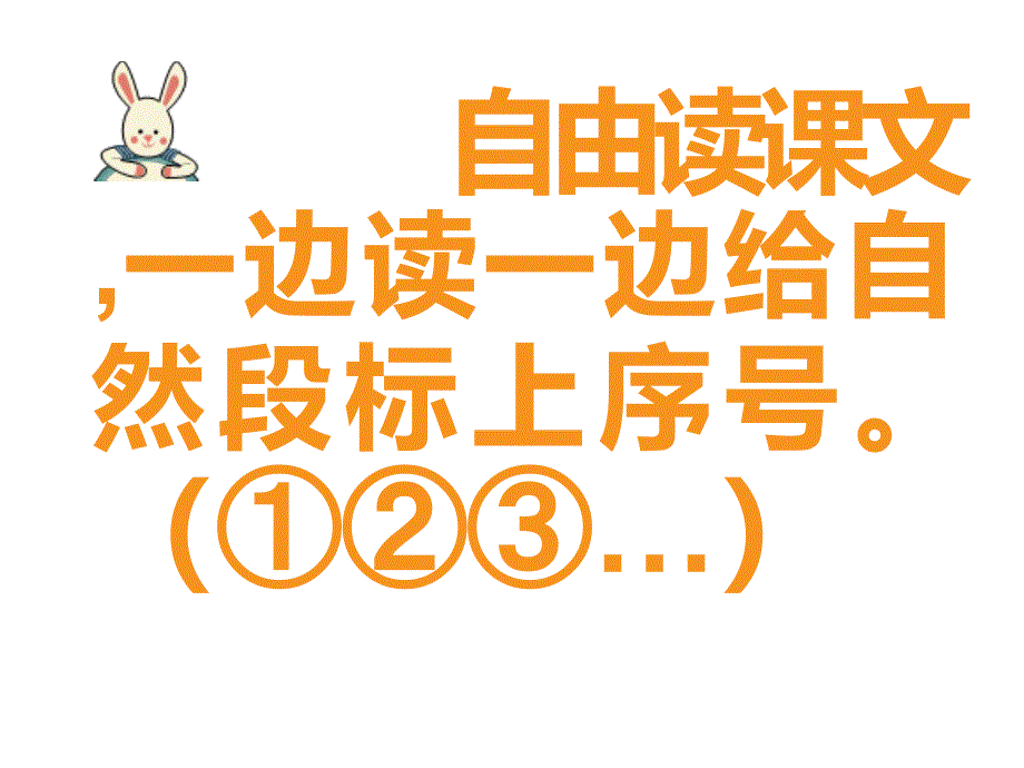 xy1852767人教课标版一下11美丽的小路课件_第3页