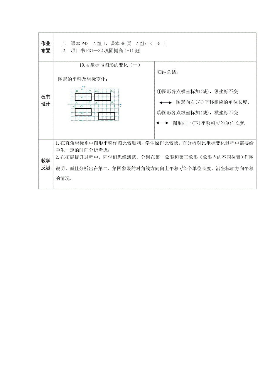石家庄外国语教育集团初 二 年级[2]_第3页