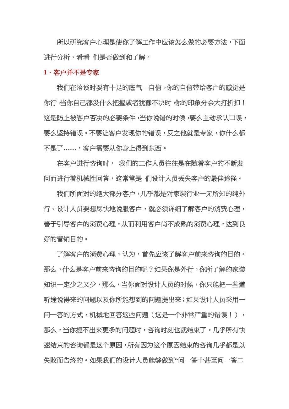 设计师八大招_第5页