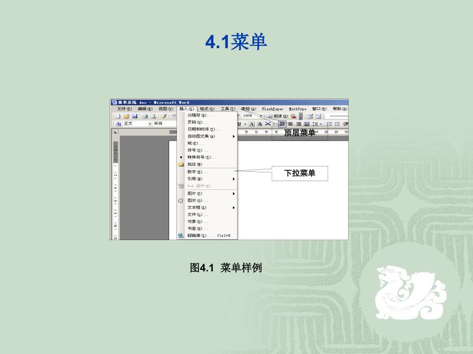 工具栏和状态栏_第3页