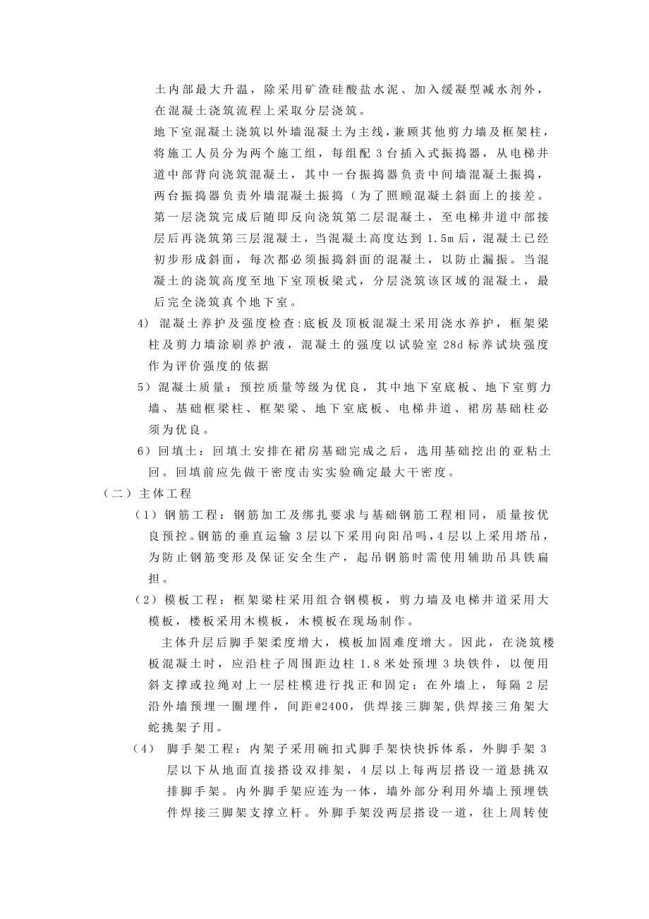 专业认知36289.doc_第5页