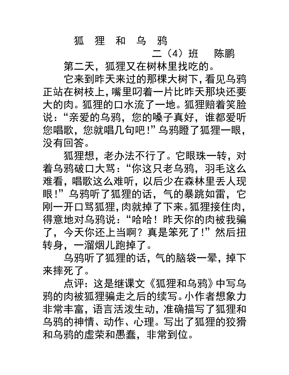 三年级数学教学进度_第3页