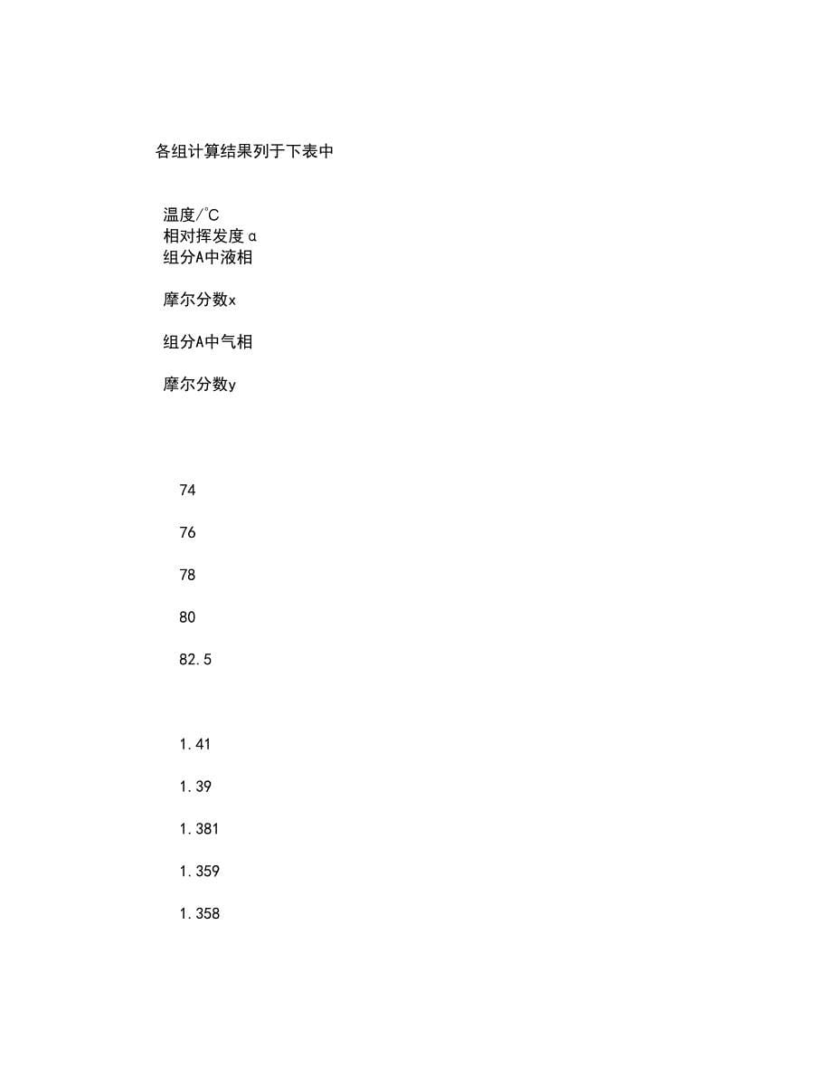 江南大学22春《食品加工卫生控制》离线作业二及答案参考88_第5页