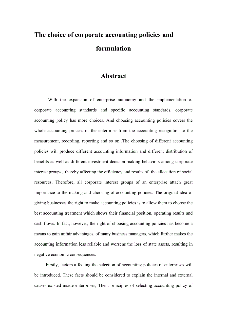 试谈企业会计政策的选择与制定_第2页