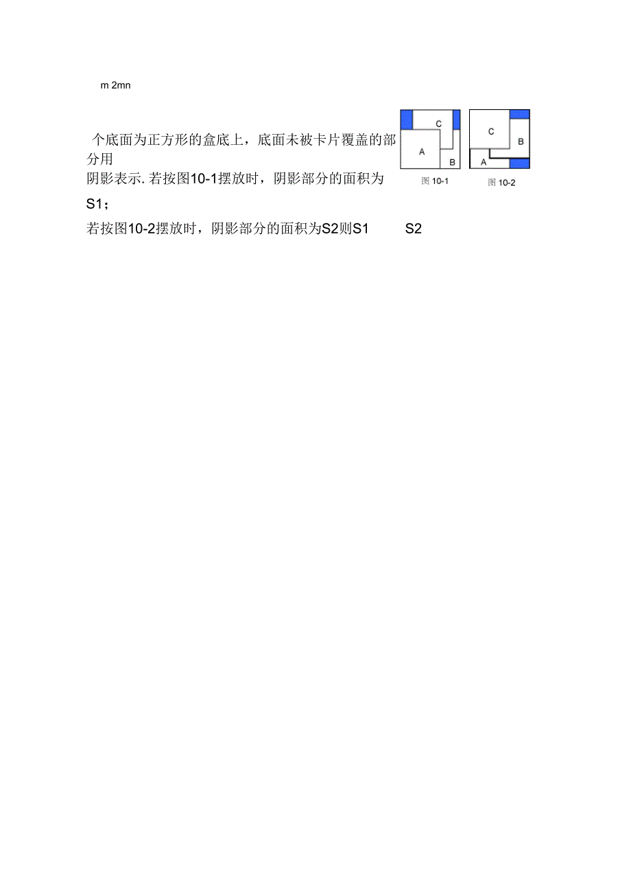 成都七中学校自主招生考试试题_第4页