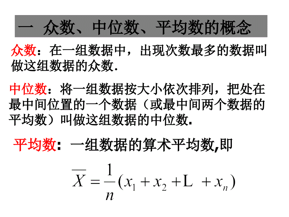 222用样本的数字特征估计总体的数字特征 (3)_第2页