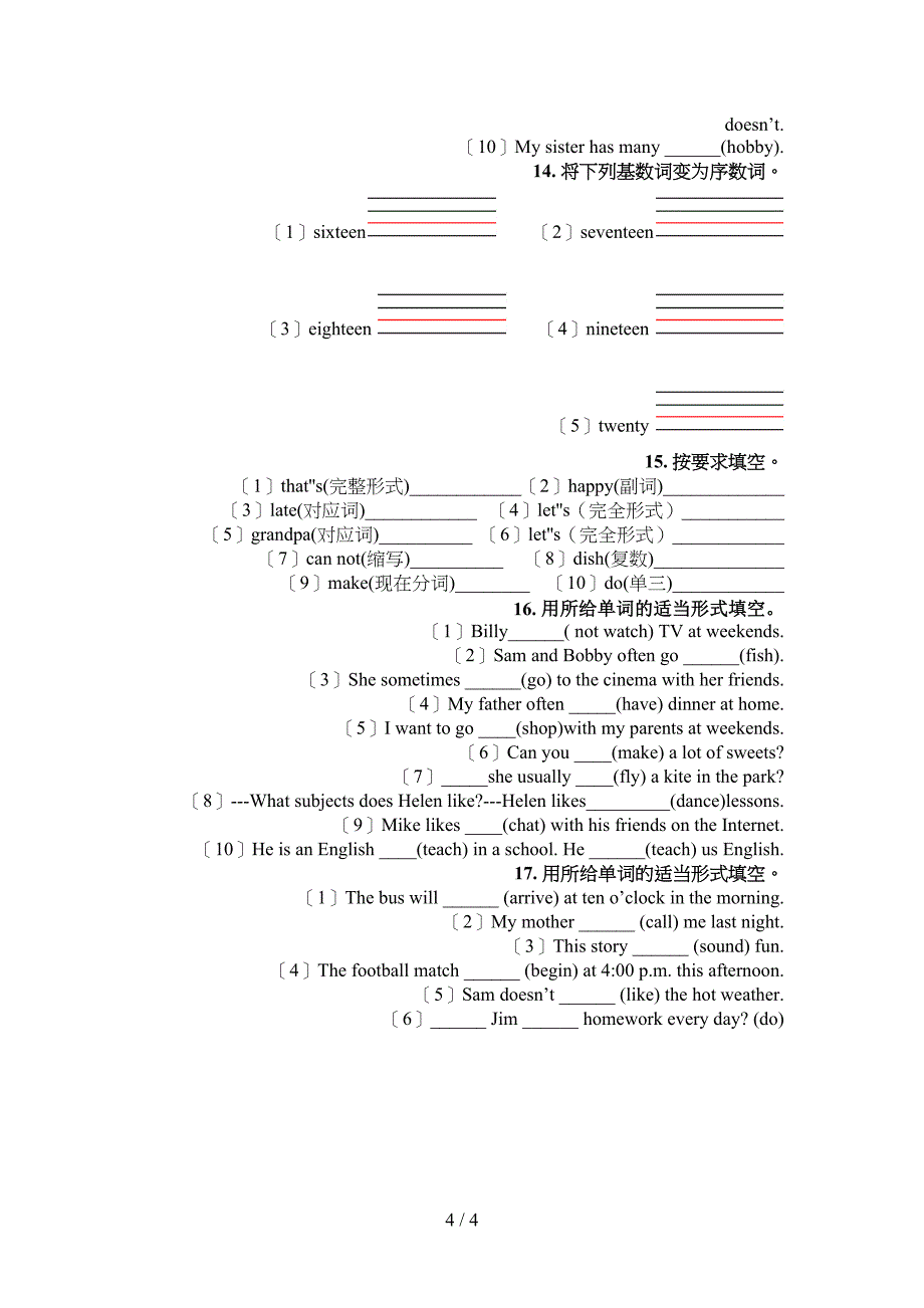 人教PEP版五年级下学期英语填空题专项提升练习_第4页