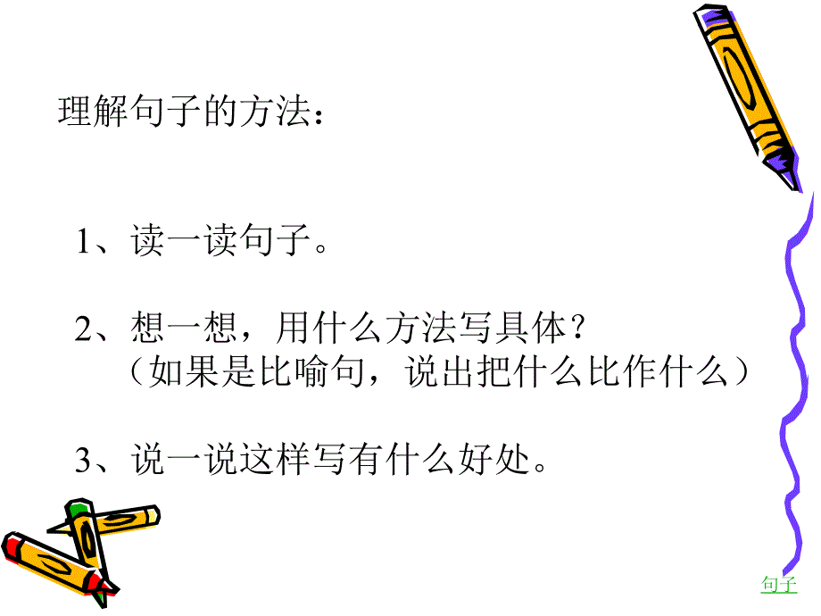 《桂林山水》课件 (4)_第2页