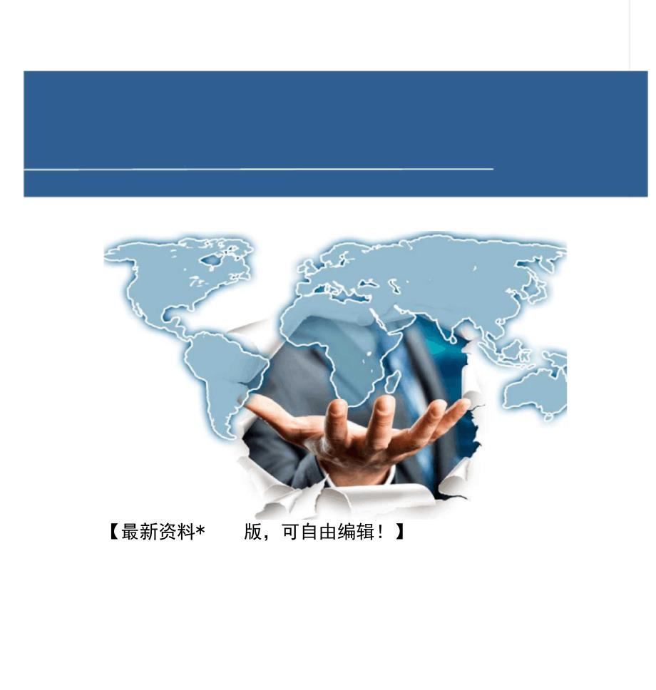 物资采购管理办法资料_第1页