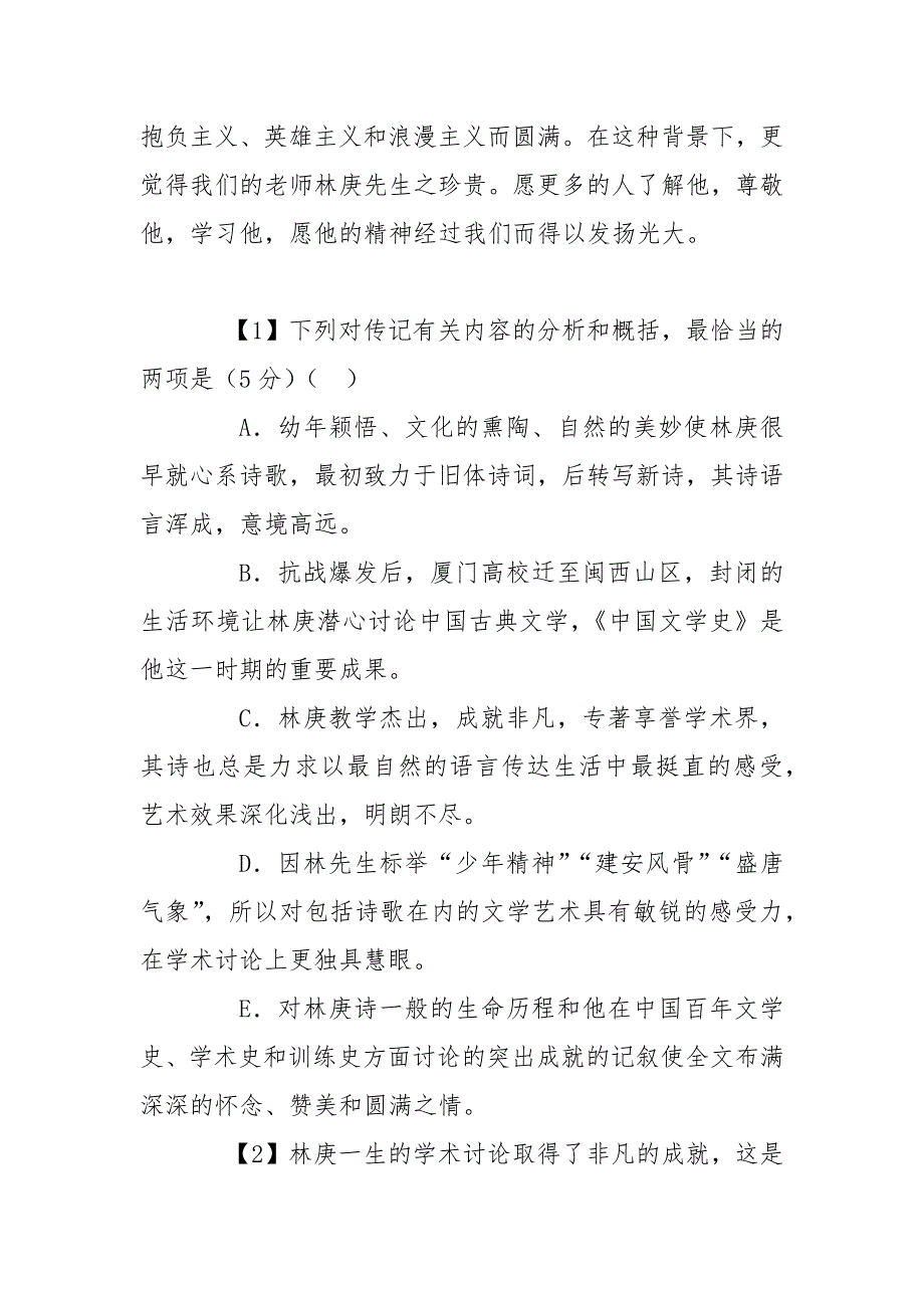 [他的生命就是一首诗阅读答案]生命的林子暗指.docx_第4页