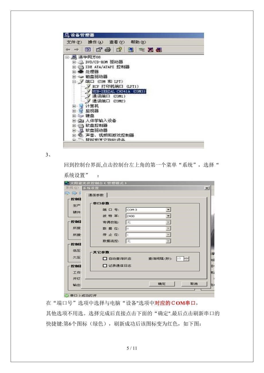 DC恒流源2011.07.15最新_第5页