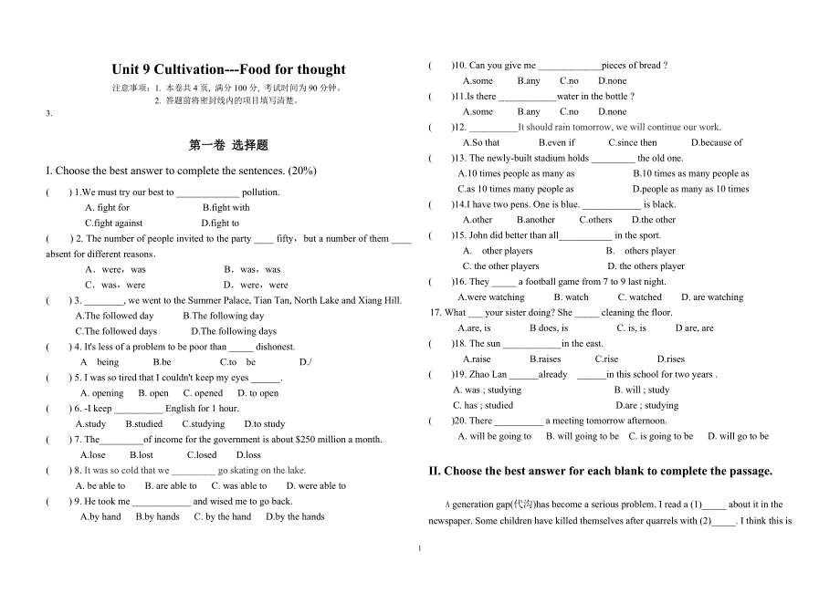 unit9CultivationFoodforthought基础模块上册_第1页