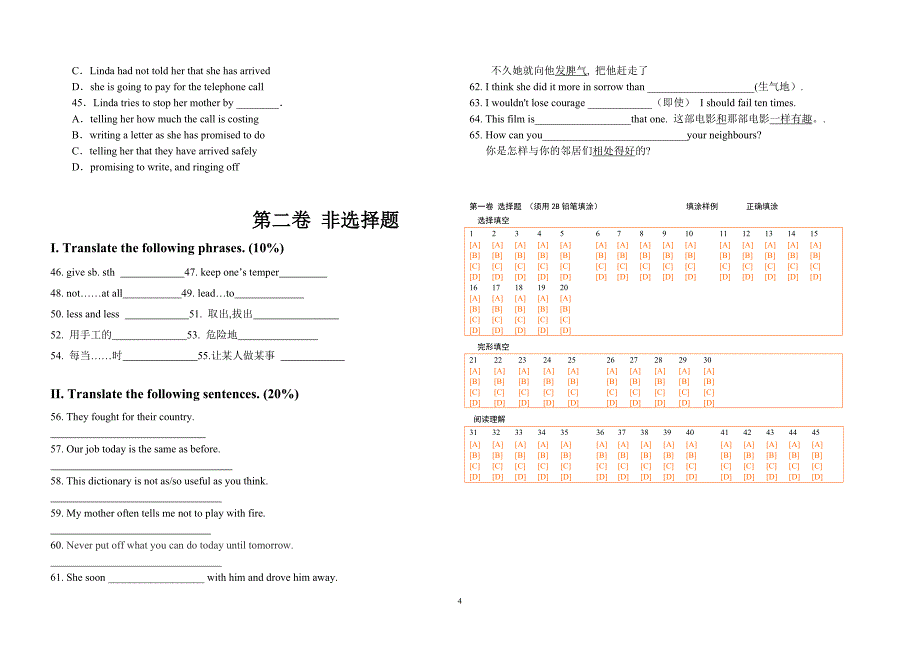 unit9CultivationFoodforthought基础模块上册_第4页