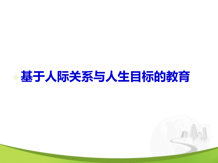 人生因拼搏而精彩班会资料讲解_第3页