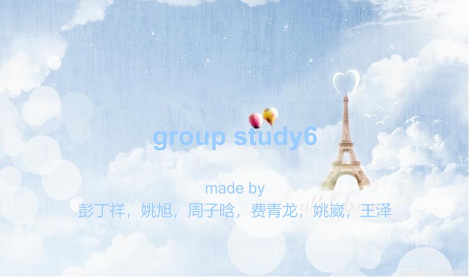 全新版大学英语3-6单元.ppt_第1页