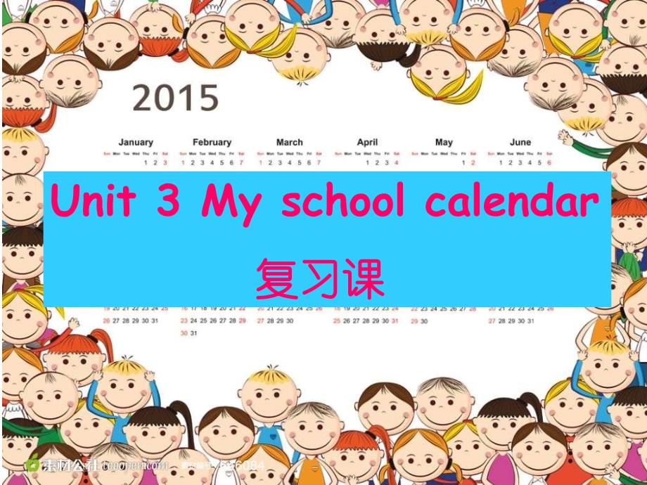 新版pep五年级下册unit3myschoolcalendar复习课PPT优秀课件_第1页