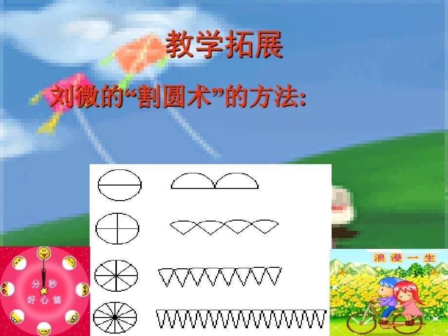 方嘴中心小学段宗武_第5页